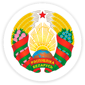 Герб Республики Беларусь
